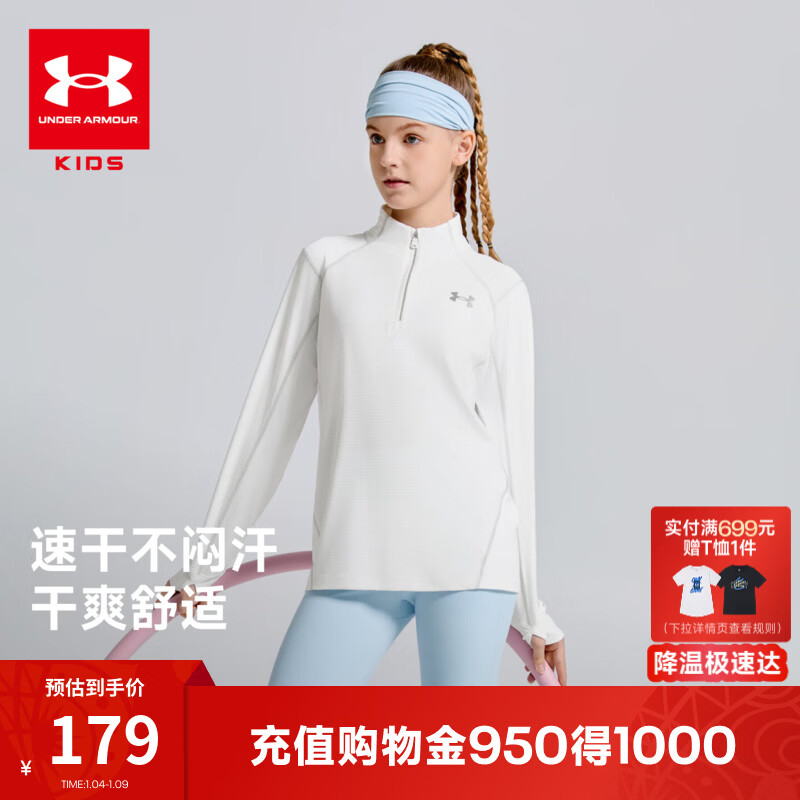 �����꣨Under Armour��26���¿��ͯ����T���ٸ���Ůͯ�˶�������������261321824 ��ɫ 130 179Ԫ