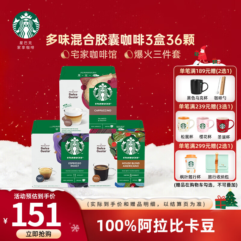 星巴克（Starbucks）多趣酷思胶囊咖啡12粒装冷萃NDG冰美式大杯卡布奇诺拿铁焦糖 【经典回购王】意式+卡布奇诺+特选综合