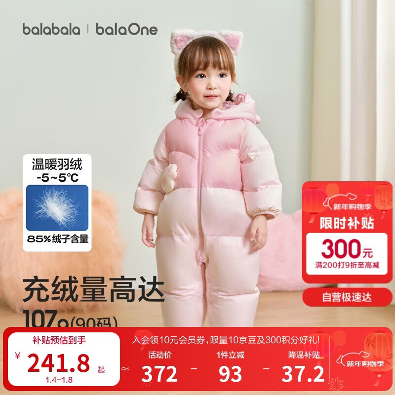 巴拉巴拉童装婴儿连体衣羽绒服假两件宝宝衣服冬装外出男童女童保暖厚时尚