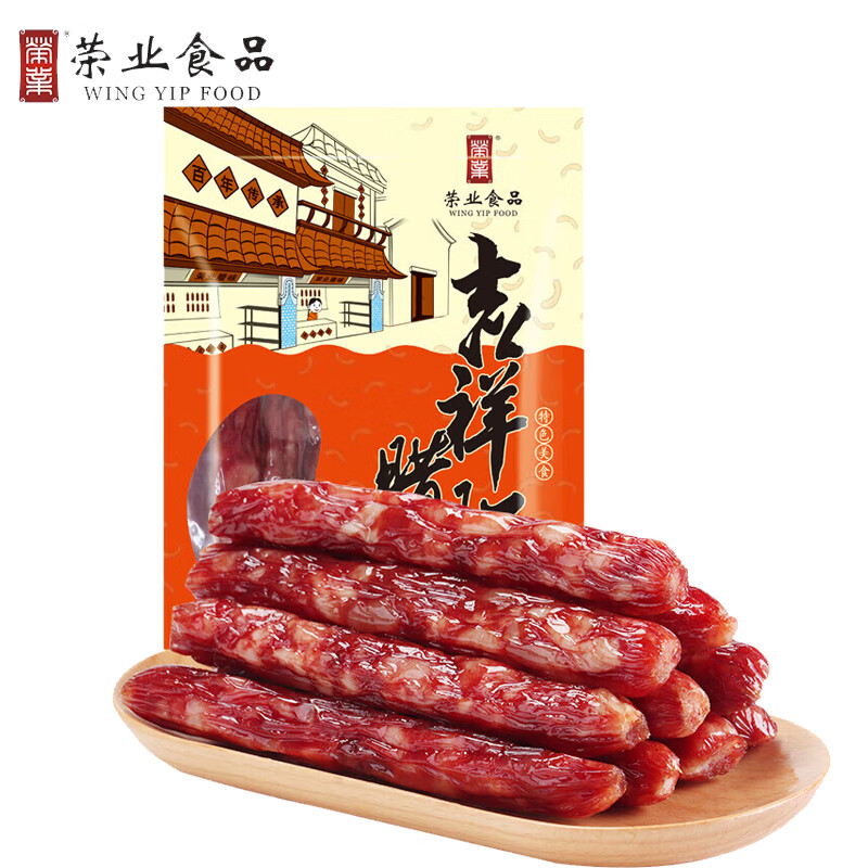 荣业广式腊肠 广东老字号中山黄圃特产伴手礼香肠熟食腊味煲仔饭送礼 吉祥腊肠250g（五五分肥瘦）