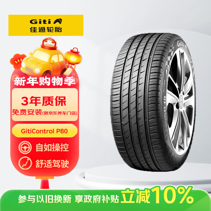 ��ͨ��̥��������̥255/50R20 109V XL P80 GMSԭ����ǵ��� �������;�� 559Ԫ