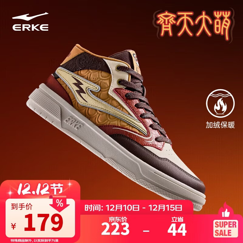 鸿星尔克高帮板鞋加绒保暖男鞋拼接撞色运动休闲鞋|电池熊猫3lite