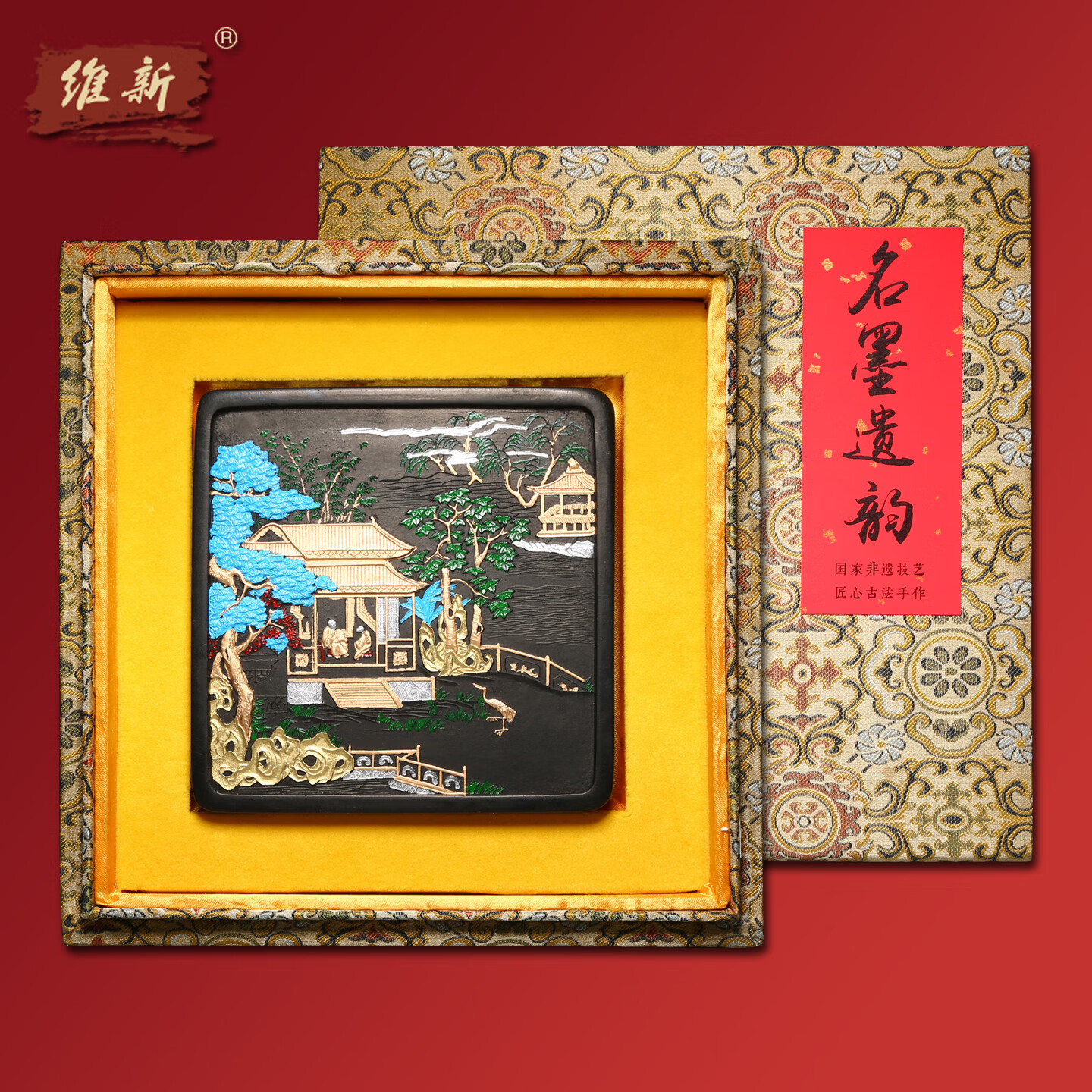 维新非遗徽墨1981年制清代老墨版《唤卿呼子谓多事》收藏文房四宝老古墨块 胡开文墨条礼盒包装送礼 京东折扣/优惠券