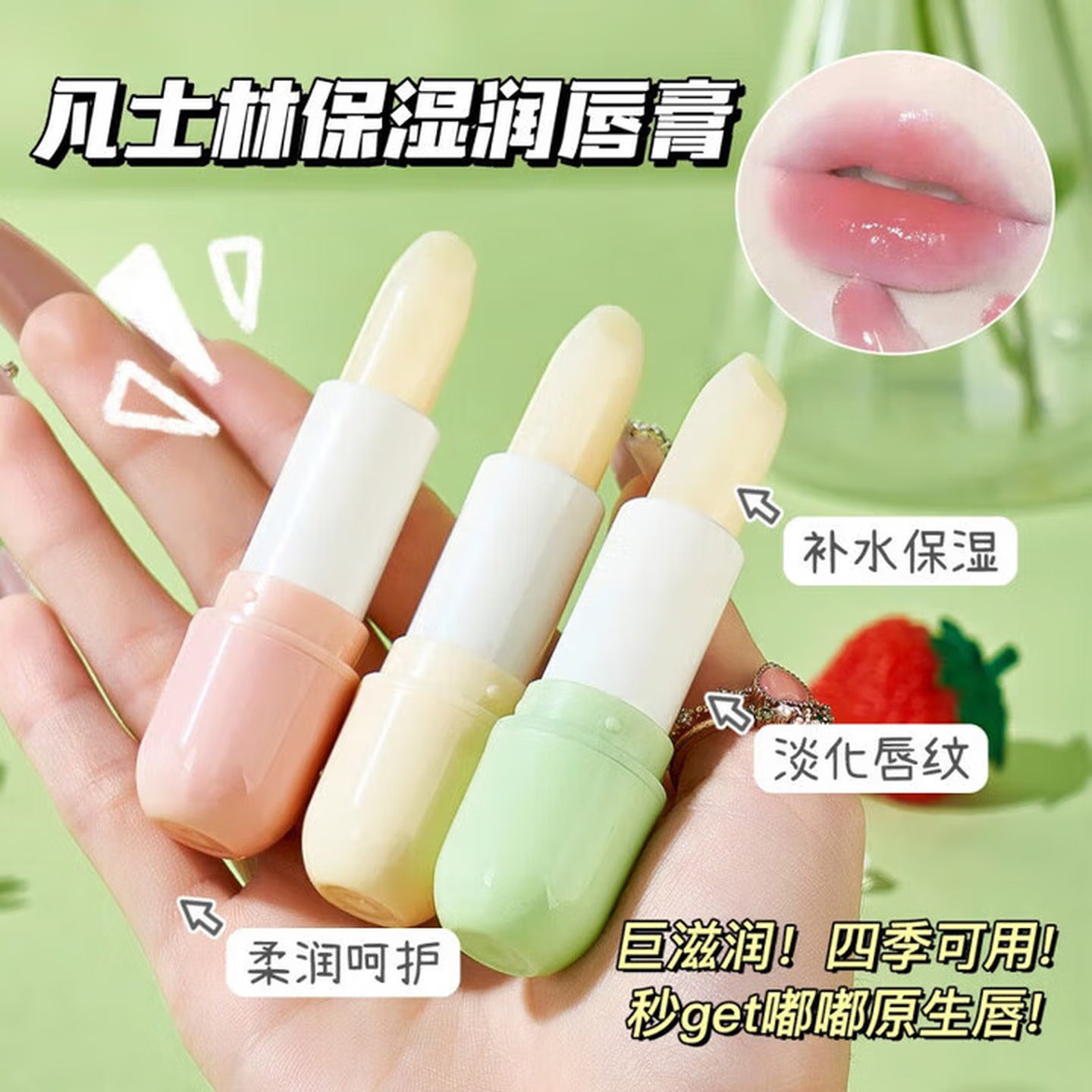 凡士林润唇膏女防干裂去死皮淡化唇纹学生党保湿滋润补水口红美容 三支 京东折扣/优惠券