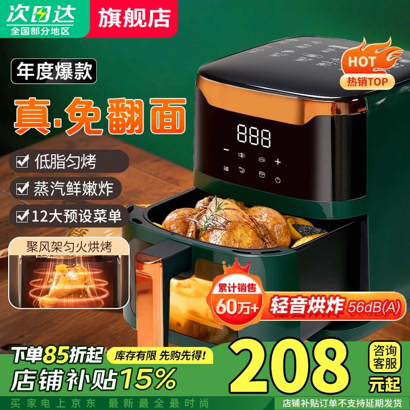 SUBOAER苏泊空气炸锅家用可视窗口8升10升2026年新款大容量精准控温定时免翻面不沾煎炸锅大功率 10L 【旗舰款】触屏操控+精准控温（免翻循环热风）