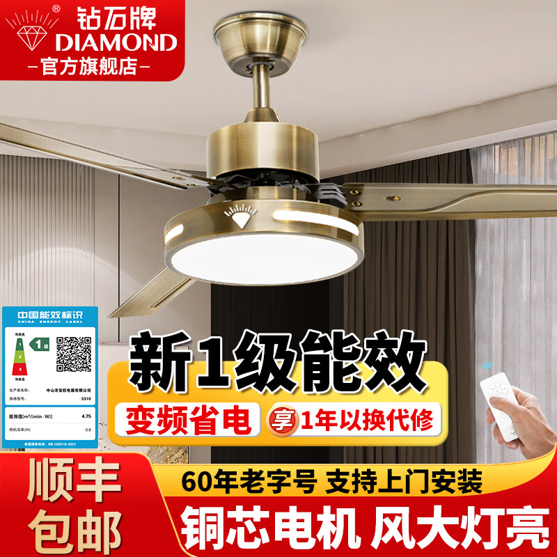 钻石牌（DIAMOND）吊扇风扇灯餐厅灯直叶扇客厅卧室吊灯吸顶电扇灯一体带灯具 48寸遥控三叶【一级能效】吊杆