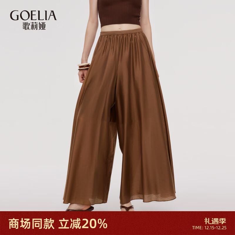 歌莉娅天丝裙裤女2025新款夏季松弛感穿搭裤裙阔腿长裤1E5R1D11E 91Y啡色 S