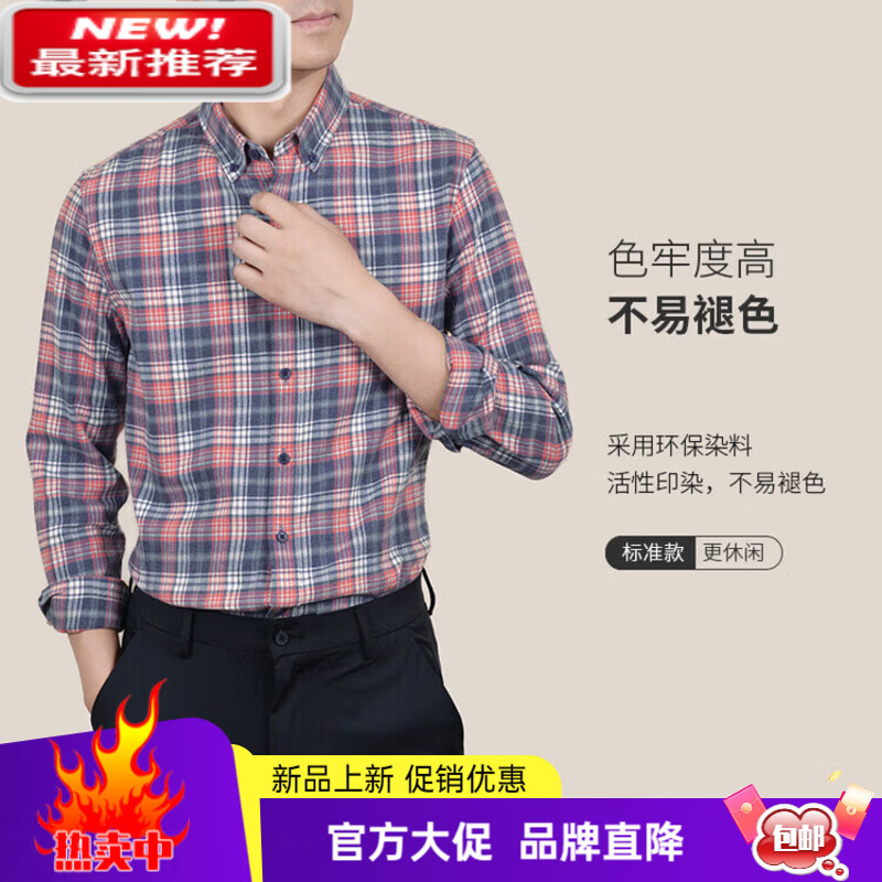 MAYOR雅戈尔新疆长绒棉双面磨毛格纹长袖衬衫潮流休闲男装衬衣 灰格 41