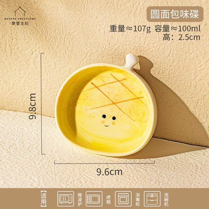 面包造型陶瓷蘸料碟家用味碟可爱小菜碟子酱油调味醋碟火锅蘸料碗 圆面包味碟