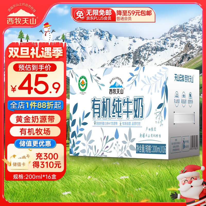 ������ɽ ȫ֬��ţ�� ����װ ��ţ�� 200ml 16�� 21.06Ԫ