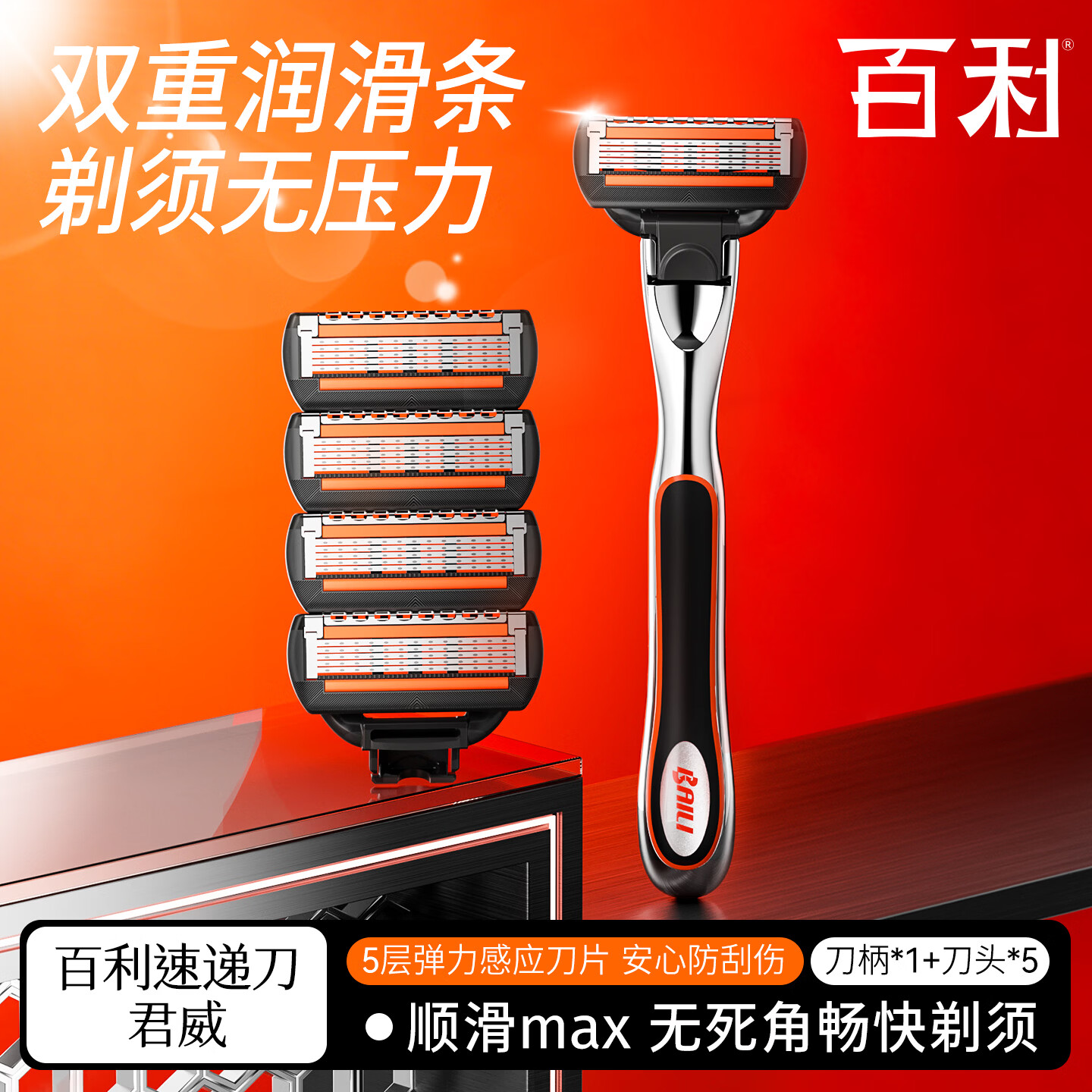 百利君威手动剃须刀手动刮胡刀手动刀头刀片剃须刀老式剃须 【进阶配件版】1柄3刀头+剃须泡248ml+挂钩