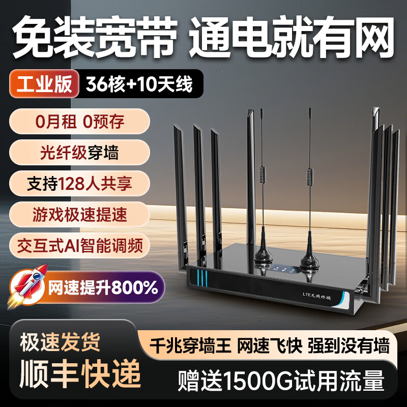 LOCOM������������·����wifi6����WiFi������忨·������ͨ��Яʽ��ҵ��������ǧ�״�ǽ���ź���ǿ ��ҵ��36��+10����+����wifi6 ��������/��忨������·���� 133.4Ԫ