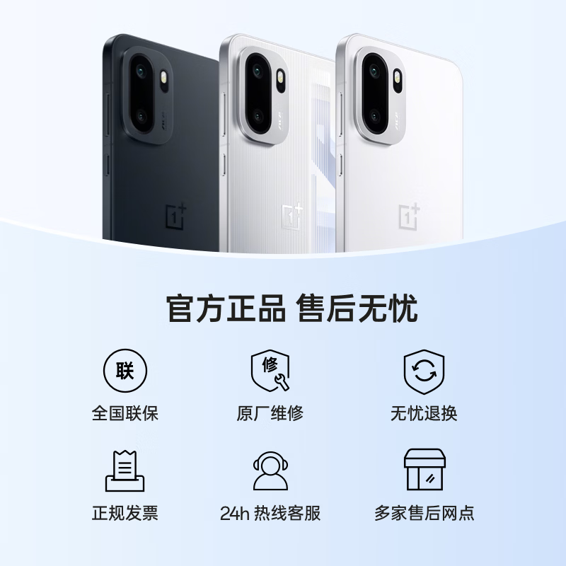 一加 Ace 6 12GB+256GB 闪白 oppo 骁龙 8 至尊版 165Hz 超高刷护眼电竞屏 游戏电竞5G手机 国家补贴