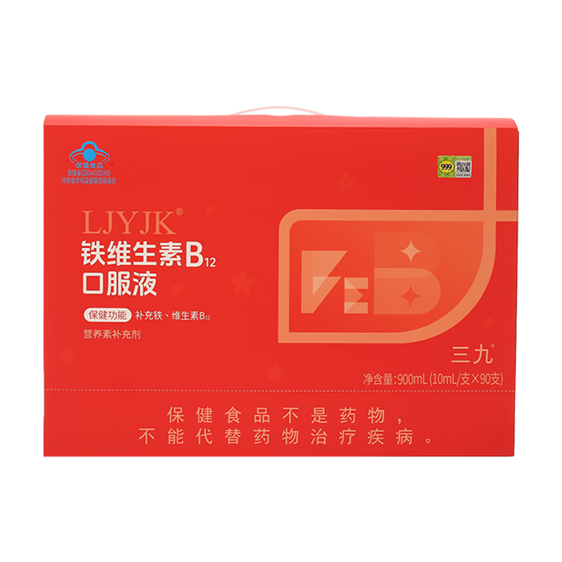 ����ҽҩ 999��ά����B12�ڷ�Һ ��ñ��֤ 10mL/֧��90֧ 99Ԫ����յ���