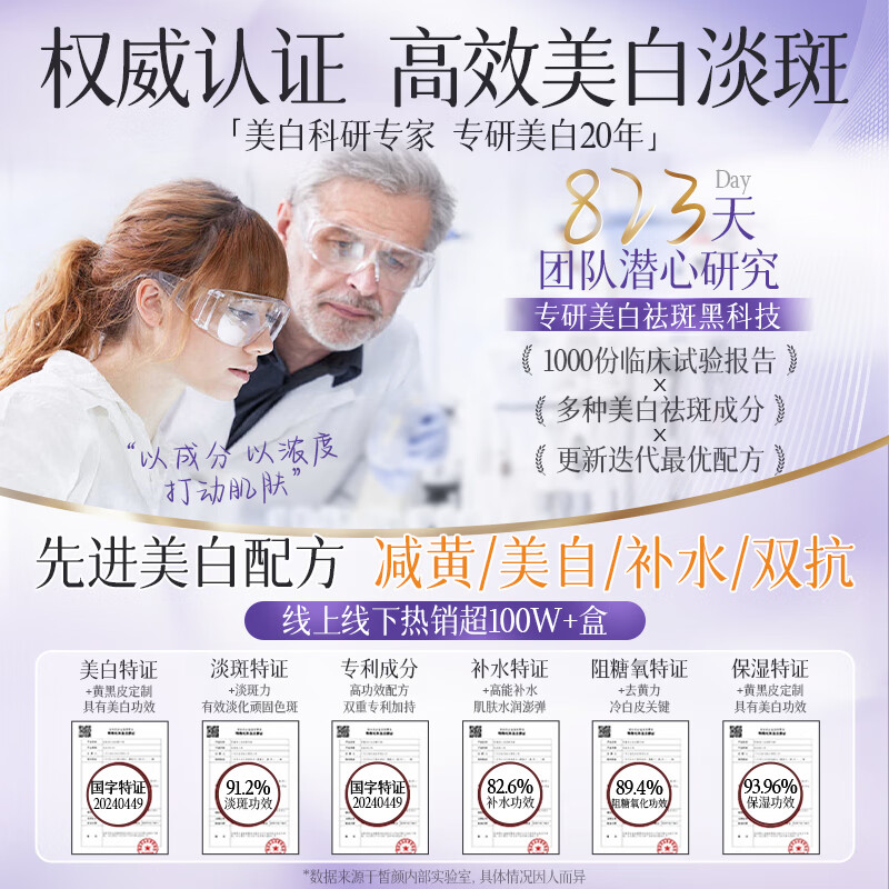 谜草集377护肤品套装祛斑美白提亮去黄水乳套装精华水次抛洗面奶 377美白祛斑精华次抛30支