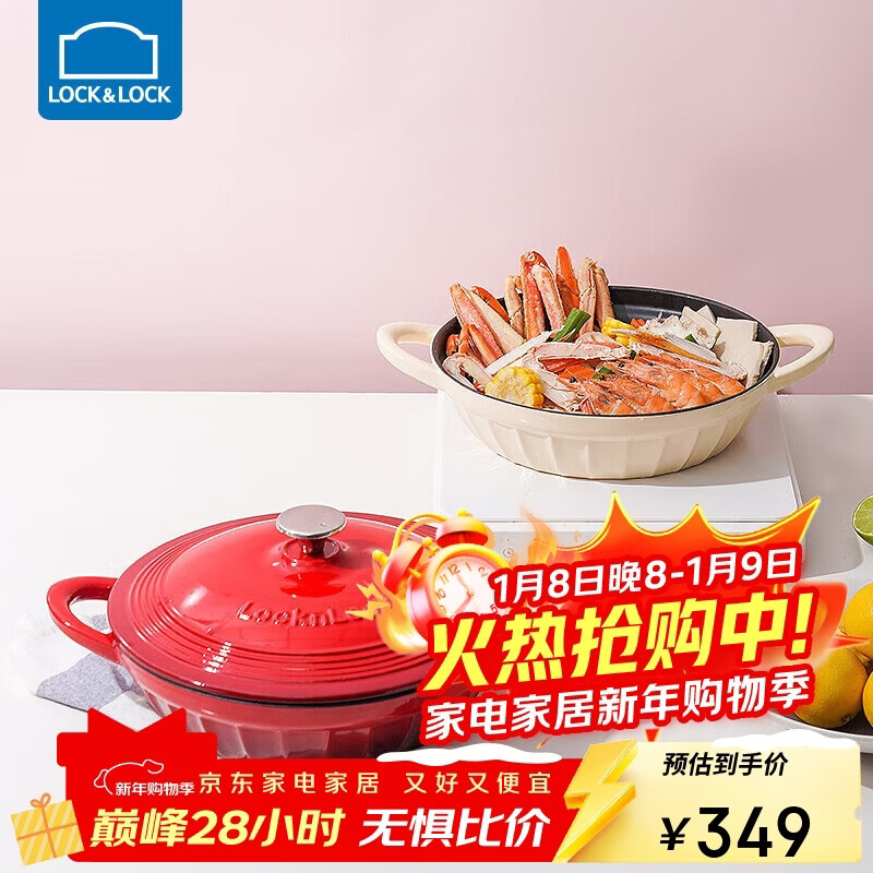 �ֿ��ֿۣ�LOCK&LOCK�������������ʹ�˫�����������̹������������¯ú�����ɫ27cm 191.2Ԫ