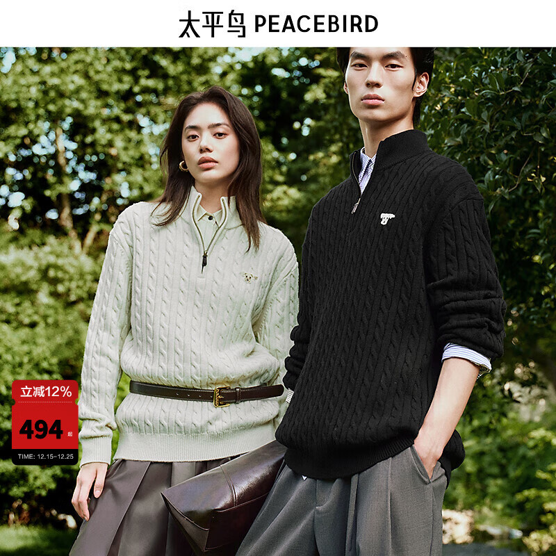 太平鸟男装 休闲毛衣2025秋季新款羊毛混纺纯色绞花肌理男士毛衫 黑色 第一批 XL
