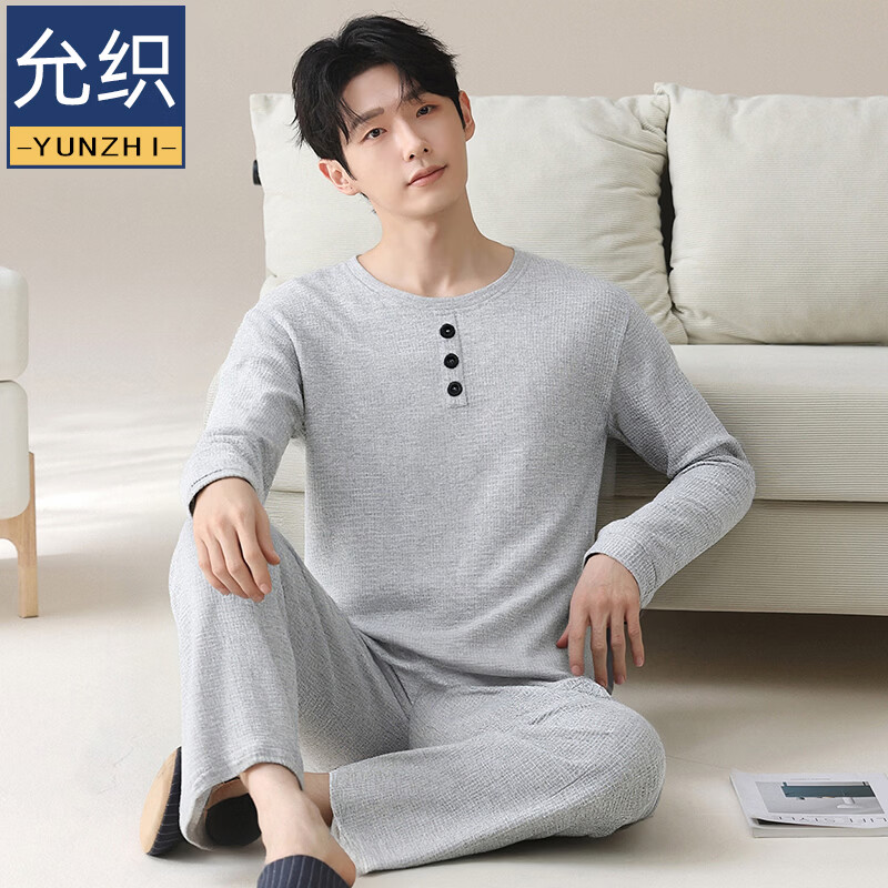 允织华夫格纯棉睡衣男春秋季新款长袖男士睡裤可外穿家居服秋冬天套装 8614-浅灰 L (170) ：建议100-135斤穿着