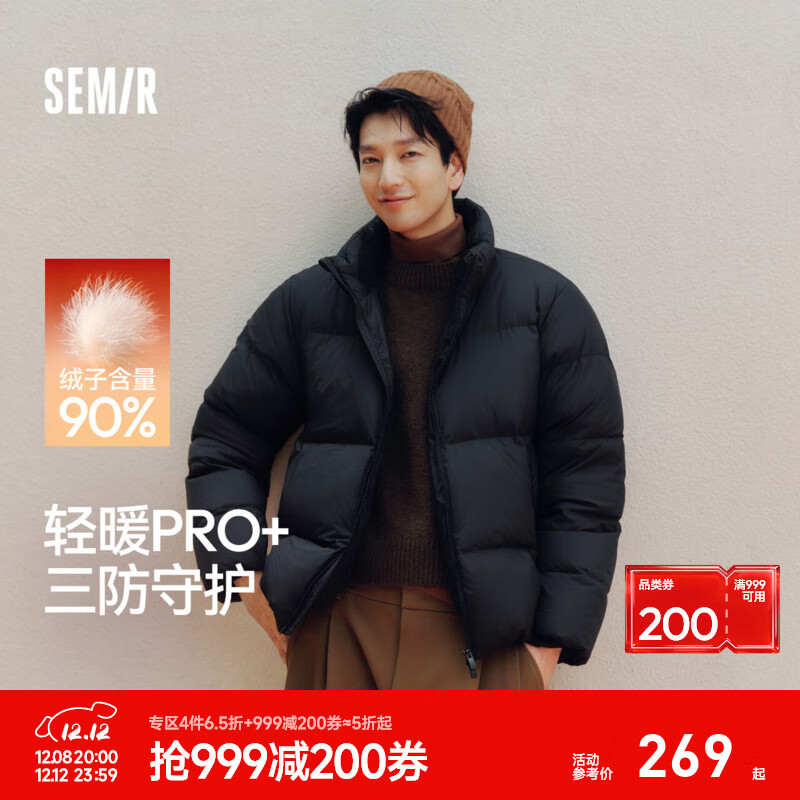 森马（Semir）轻松羽绒|羽绒服男三防外套发热保暖面包服冬2025新款抗静电 【高倍充绒】黑色（灰鸭绒）90001 2XL