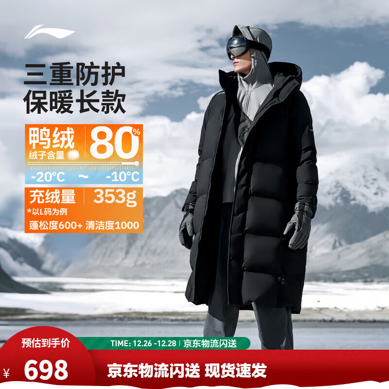 李宁火锅羽绒服丨挡风防泼水科技男款秋冬季长羽绒服反光连帽外套 黑色(765男款)-2 XL