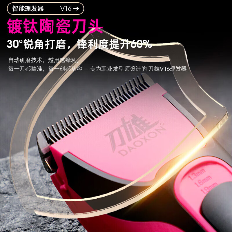 刀雄V16理发器电推剪发型师剃头大电池电推子家用快剪剪头发专业 【赠品梳】+V16理发器绿色 无规格