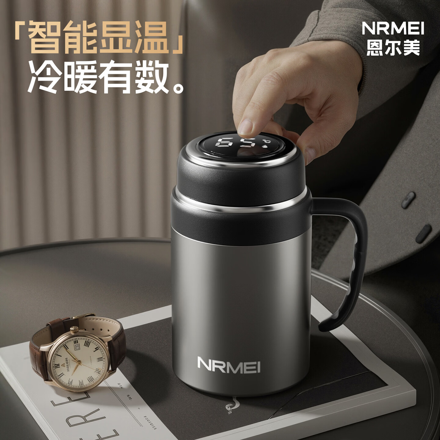 恩尔美（nRMEi）保温杯男款男士316不锈钢带把手柄办公高档智能焖泡茶水分离杯子 灰色500ml【316内胆+智能显温+保温焖泡】