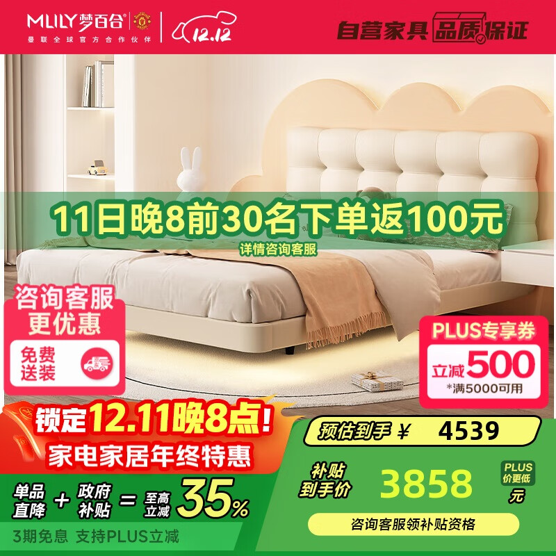 梦百合儿童床皮床 奶油风双人床男孩女孩卧室现代简约悬浮床魔方1.5*2米