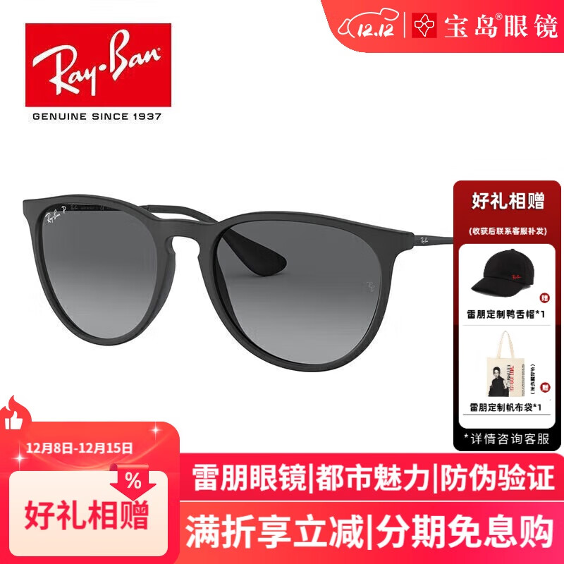 雷朋（RayBan）太阳镜 爱丽卡潘托斯猫眼墨镜 时尚遮阳 RB4171F 622/T3