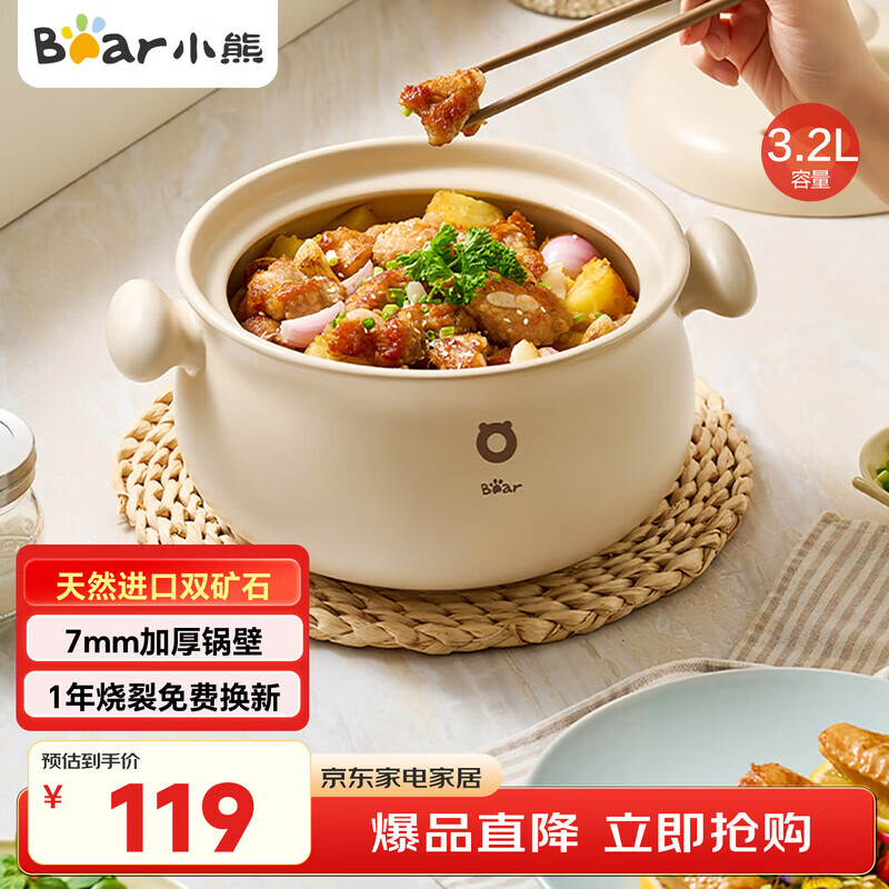 小熊（Bear）砂锅 白墩墩煲汤锅耐高温不开裂 3.2L通用沙锅 宽口炖锅陶瓷锅