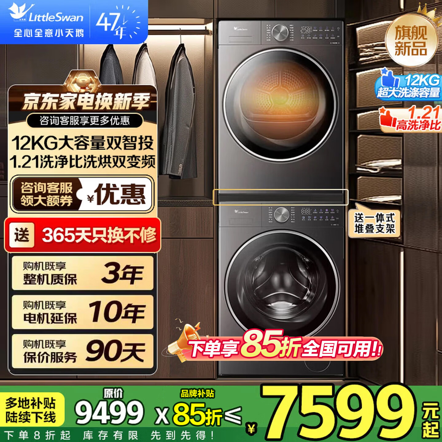 小天鹅（LittleSwan）【小乌梅】洗烘套装小乌梅小钢炮2.0/3.0水魔方超薄全嵌滚筒洗衣机热泵烘干机双变频智投12VE20PRO+TH10VE10