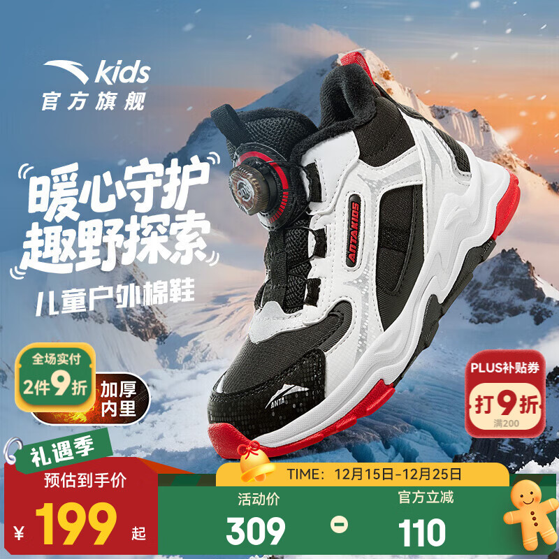 安踏儿童棉鞋男小童秋冬季新品加绒保暖旋钮扣防滑户外高帮雪地靴 【男款】黑/安踏白-3 31 脚长约19.5cm