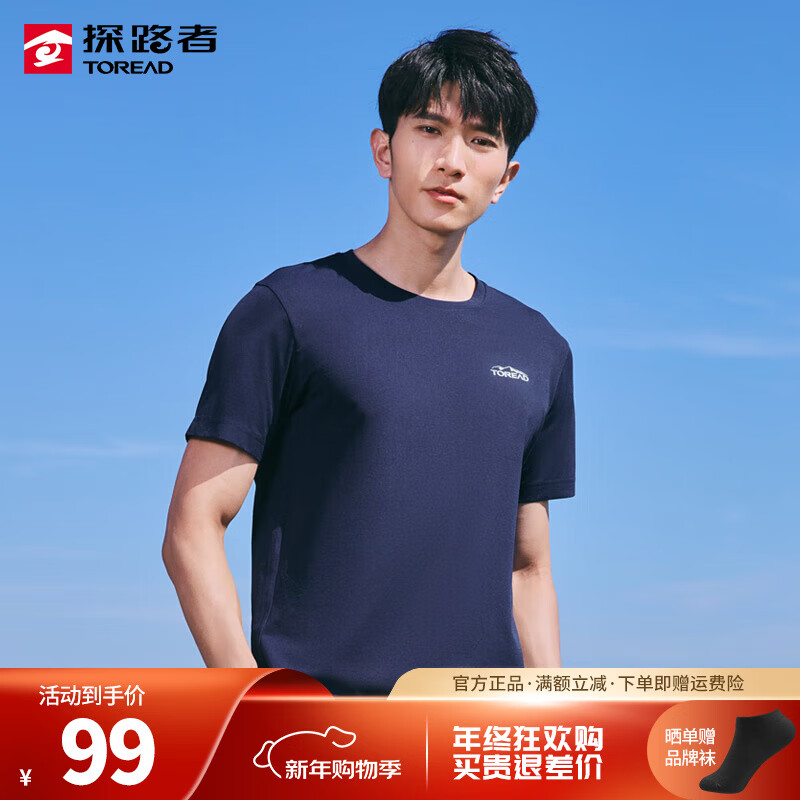 探路者（TOREAD）速干T恤男女春夏新款户外运动速干衣舒适透气舒适短袖 藏蓝 男 S