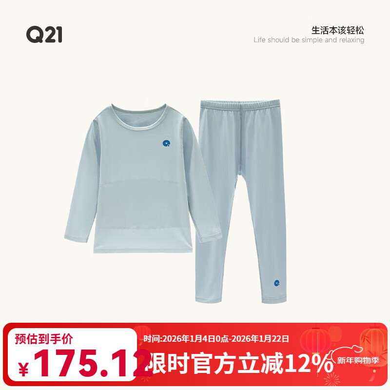 Q21儿童排汗内衣套装男女童天丝棉吸湿家居服睡衣保暖秋衣裤 水灰蓝 110 cm