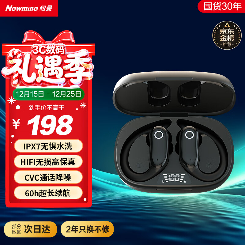 纽曼蓝牙耳机挂耳式【可水洗】真无线运动跑步骑行通话降噪高端重低音耳麦长续航适用苹果小米华为手机