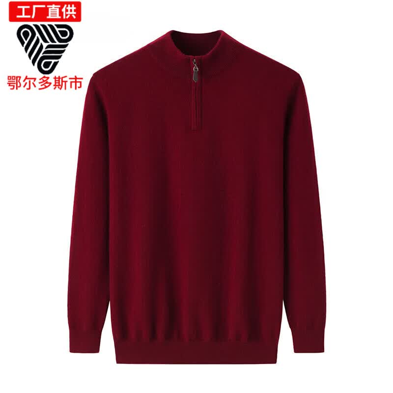 鄂绒曼鄂尔多斯市产羊绒衫男纯色山羊绒日常休闲半高领拉链打底针织衫青 枣红色 2XL 120