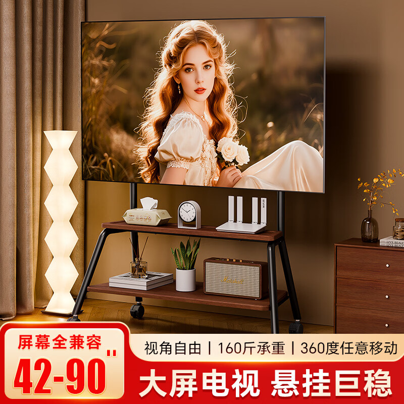 创颢（42-90英寸）移动电视支架 艺术电视支架双层置物架适用海信创维TCL索尼小米等电视机挂架推车 轻奢落地艺术支架|双层置物架 43-75英寸|胡桃色|双层置物架