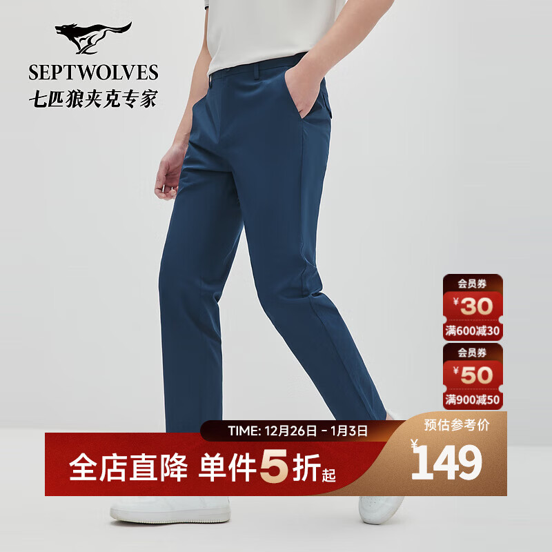 七匹狼【弹力凉感】休闲裤男夏季新款棉锦直筒横纹男士休闲垂顺长裤子 101(藏青) 32 A