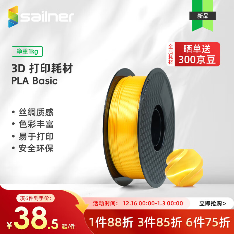 sailner3D��ӡ�Ĳ�PLA  ˿���߾�1.75mm�����߲�  �ʸ�ɫ�ʷḻ ��ѧ�����״�ӡ����������FDM�豸��1kg�� ˿��� ˿�� 44.67Ԫ
