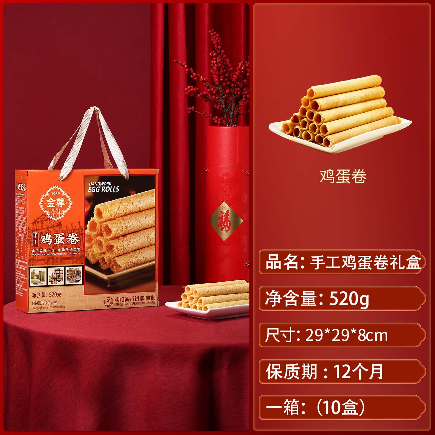 金尊藍(lán)色鐵罐丹麥風(fēng)味曲奇餅干杏仁餅912g禮盒解饞零食公司節(jié)日送禮 B款2582手工雞蛋卷禮盒520g*2盒共1040g