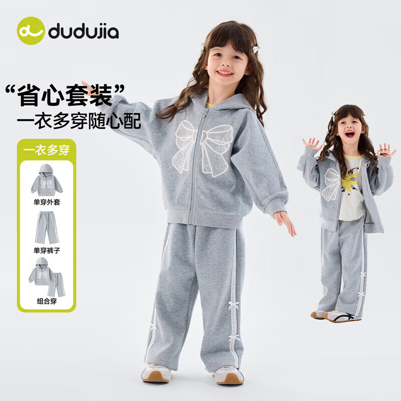 嘟嘟家女童春季休闲套装女孩针织两件套春款蝴蝶外套运动裤两件套童装 麻灰 120