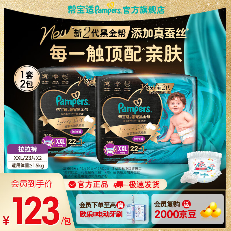 �ﱦ�ʡ��������˿���¶����ڽ�������� Ӥ��������ʪ��� ����ֵ��XXL46Ƭ(��15kg) ����� 218Ԫ