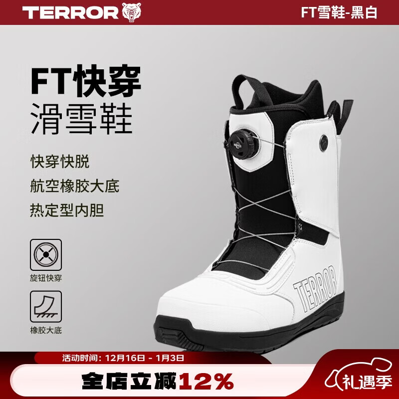 TERROR 单板滑雪鞋男快穿雪鞋女减震防滑保暖全能板专业装备 43 黑色