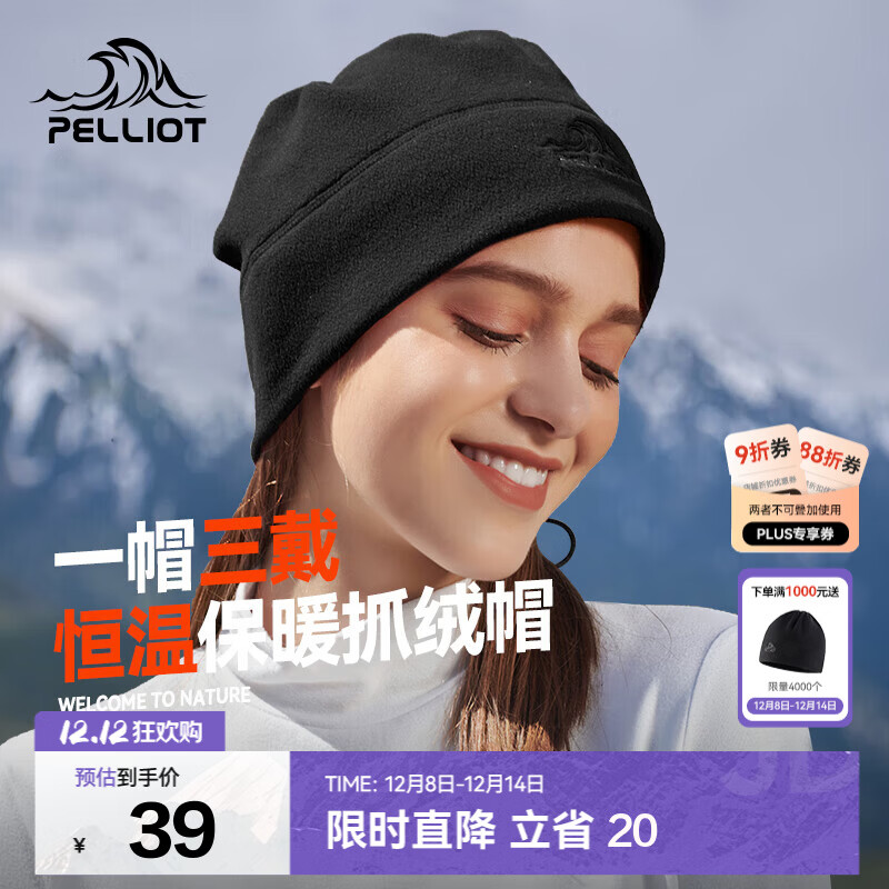 伯希和（Pelliot）户外抓绒帽男女同款运动防风保暖透气摇粒绒帽滑雪帽骑行帽 曜石黑 均码