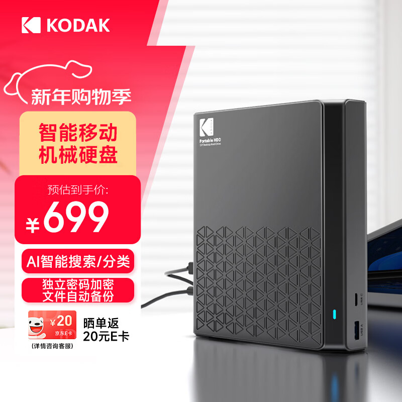 KODAK�ƶ�Ӳ�� 4TB 3.5Ӣ�� Type-C USB3.2 �����еӲ�̴����� ���ü��ð칫�� P210 579Ԫ