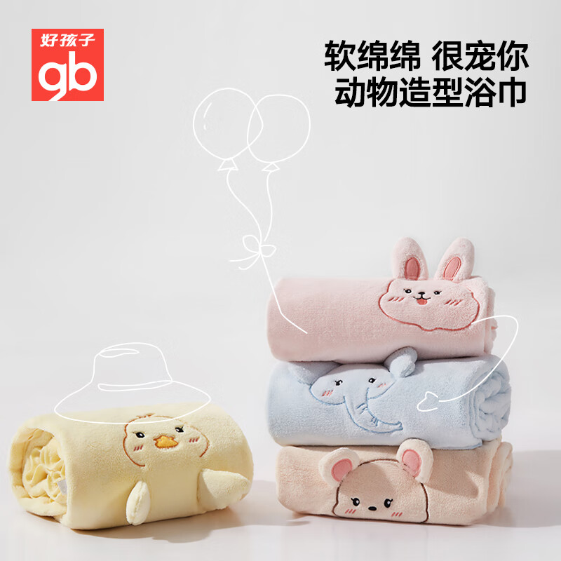 好孩子（gb）婴儿浴巾柔软亲肤动物造型新生儿洗澡裹巾速干吸水浴袍A类JTK 140*65cm 黄色 京东折扣/优惠券