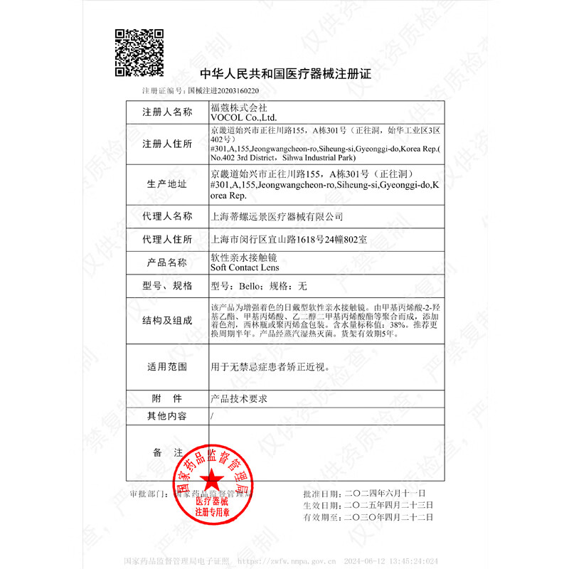 Color Baby韩国进口美瞳半年抛2片舒适水润自然日常款大小直径彩色隐形眼镜 波波灰【2片】-大直径妈生瞳 325度