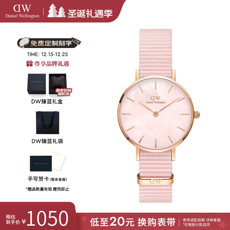 丹尼尔惠灵顿（DanielWellington）DW手表女 珠光贝母盘石英女士手表欧美腕表 七夕礼物送女友 粉色织纹带2