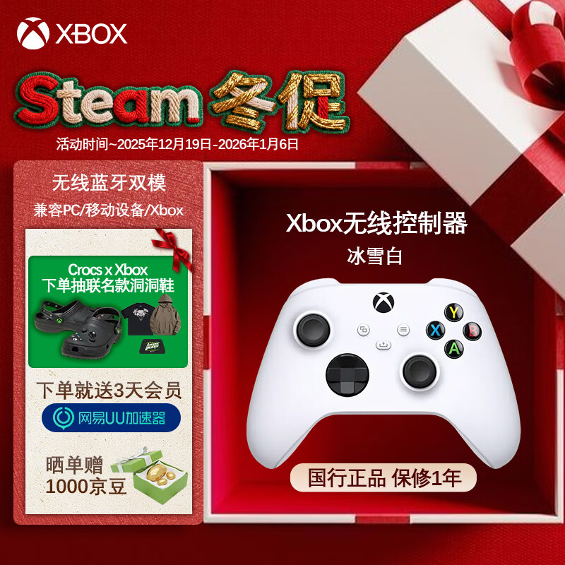 微软(Microsoft)Xbox无线游戏手柄 无线控制器 冰雪白 蓝牙适配Xbox/PC/平板/手机 Steam促销黑神话悟空 丝之歌