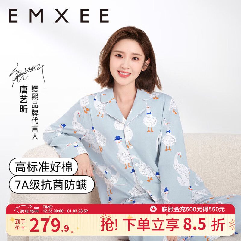 嫚熙（EMXEE）孕妇睡衣产后哺乳春秋季款月子服棉质家居服套装 嫚熙大鹅-纯棉两件套(带哺乳口) L【适合115-135斤】