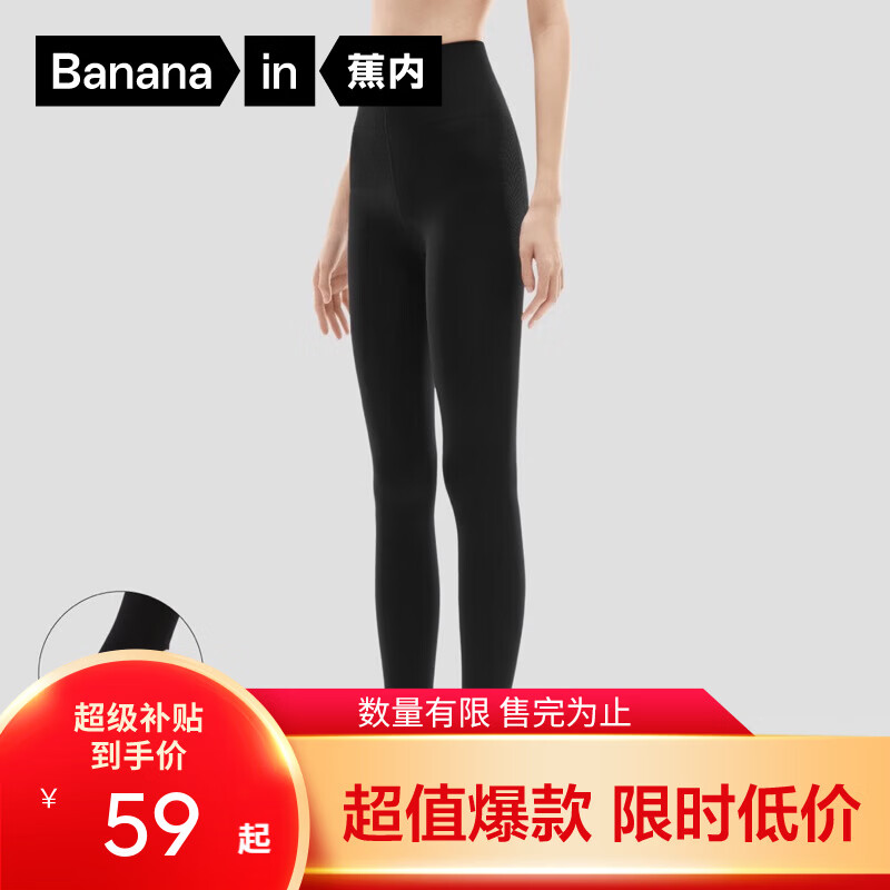 蕉内（Bananain）热皮5系打底裤袜女士连裤袜子保暖加厚抗菌防臭显瘦收腹提臀秋冬 【中暖|踩脚】黑色 （适合-5℃~5℃） 1条 均码 M-L